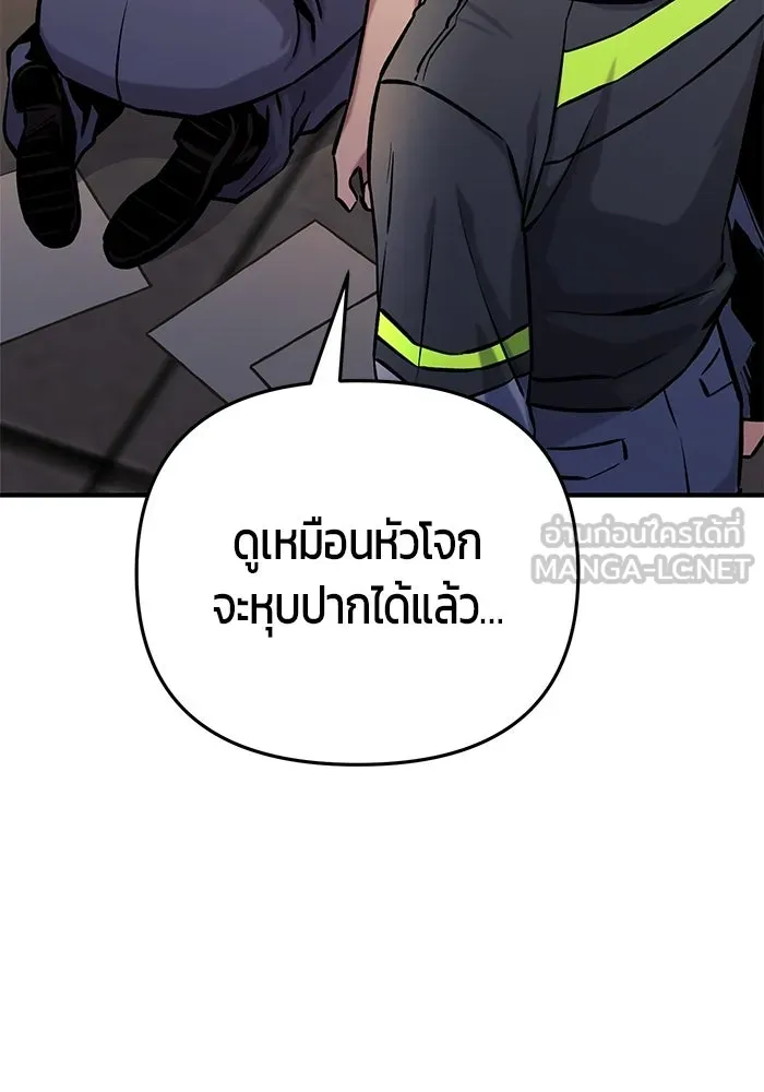 นักออกแบบเขาวงกตระดับชาติ ตอนที่ 15 รูปที่ 93