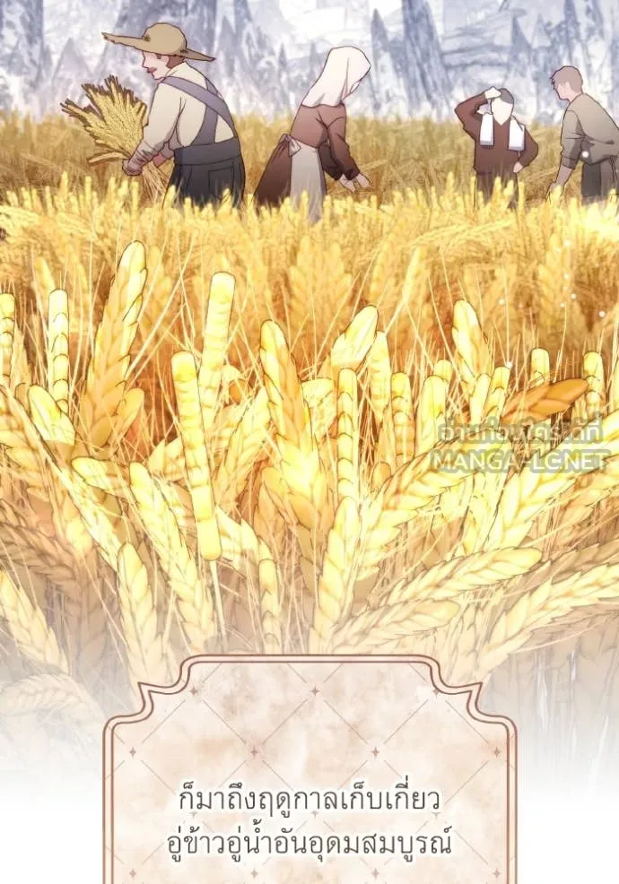 ราชินีจอมมาร ตอนที่ 35 รูปที่ 8