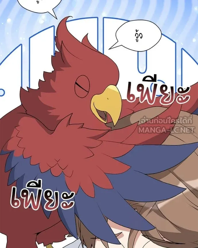 คนสวนโลกฮันเตอร์ ตอนที่ 94 รูปที่ 29