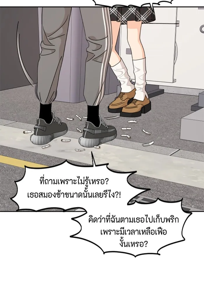 จริง ๆ แล้ว โอบารัมน่ะ… ตอนที่ 60 รูปที่ 56