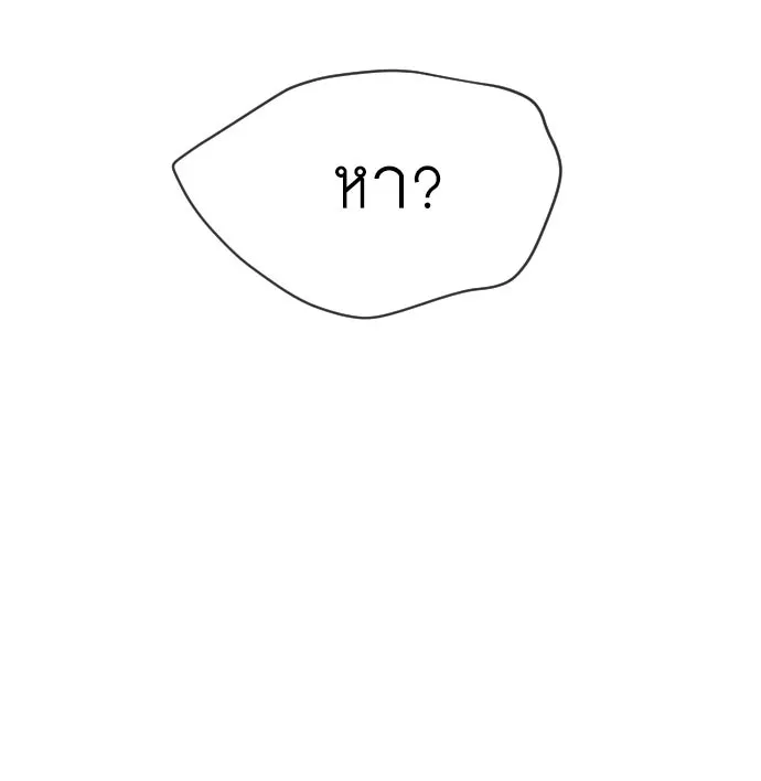 ยุคแห่งยอดมนุษย์ ตอนที่ 27 รูปที่ 70