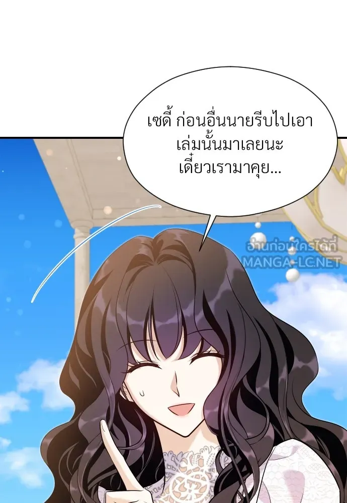 จักรพรรดิคลั่งรักที่เด็กกว่าฉันพันปี ตอนที่ 20 รูปที่ 135