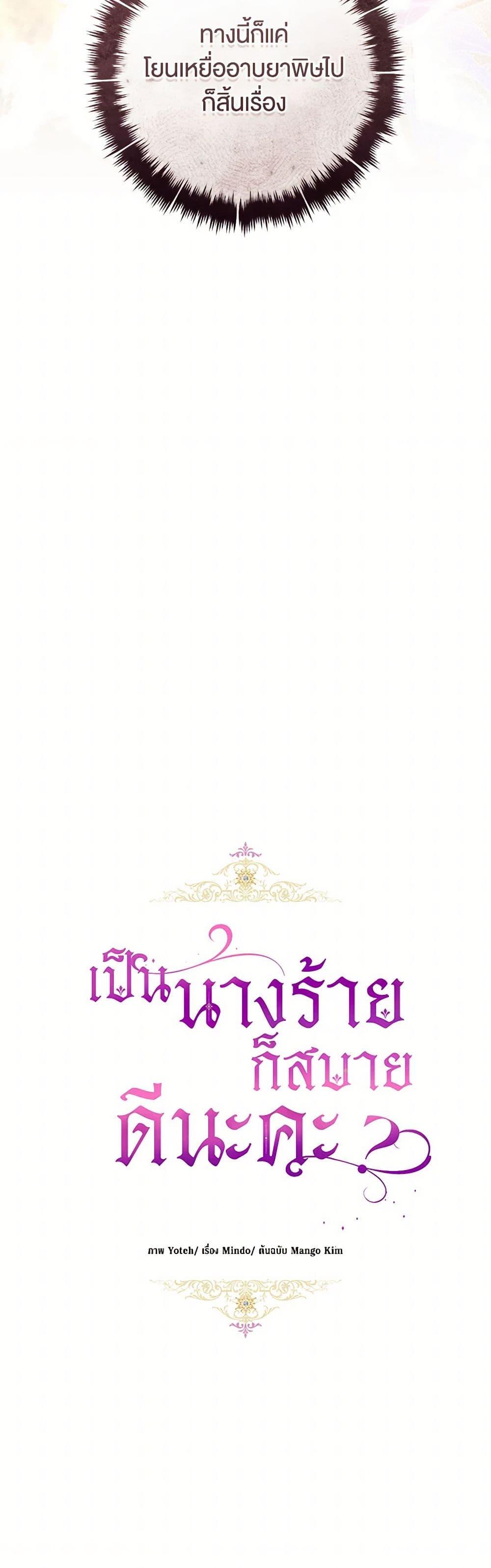 Manga-lc-com อ่านมังงะ อ่านการ์ตูน ออนไลน์ ฟรี What’s Wrong With Being the Villainess ตอนที่ 1 2 3 4 5 6 7 8 9 10 11 12 13 14 ฟรี ไม่มีโฆษณา Manga-lc - อ่าน มังงะ อ่าน การ์ตูน ออนไลน์ อ่านมังงะ ฟรี