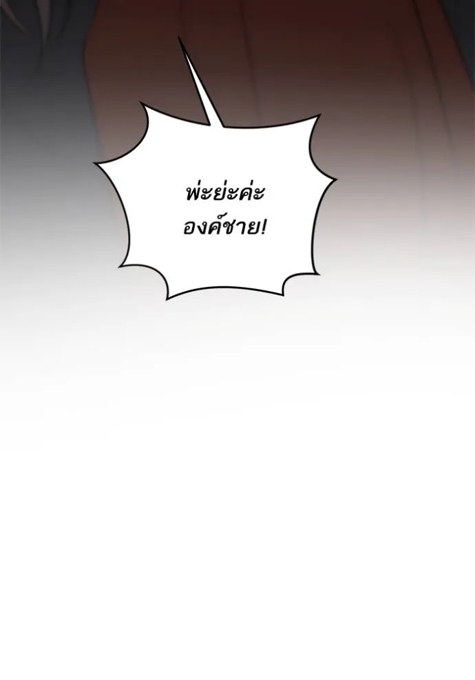 ทางหลุดพ้นของ ตอนที่ 68 รูปที่ 10