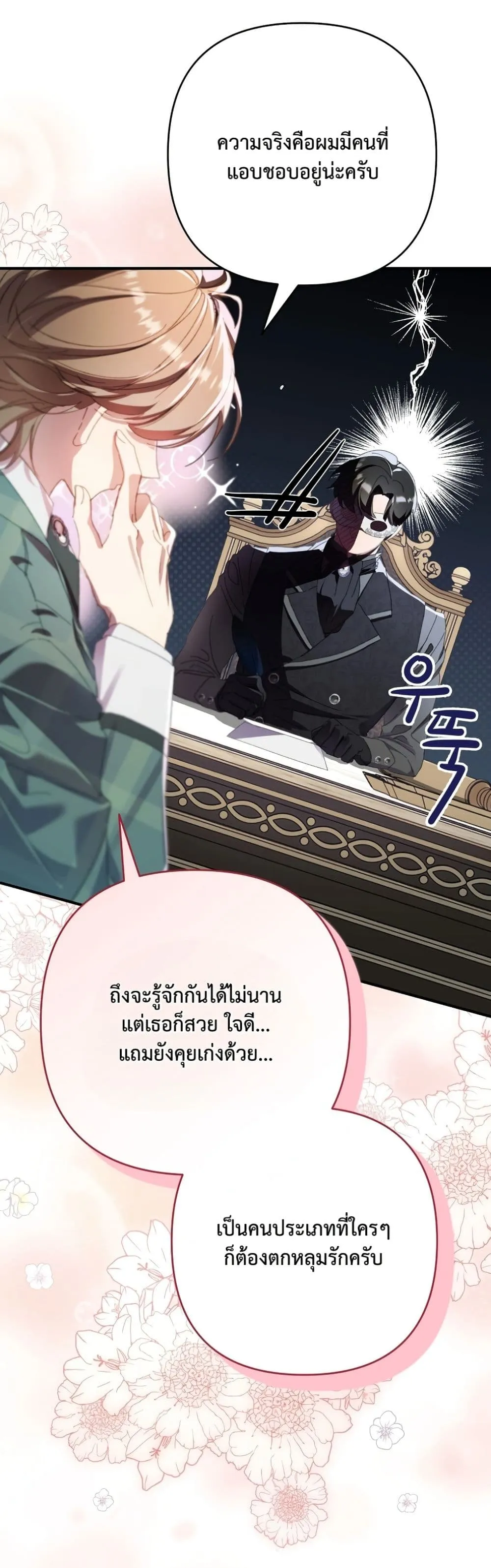 Manga-lc-com อ่านมังงะ อ่านการ์ตูน ออนไลน์ ฟรี I Faked a Pregnancy, but My Husband Returned ตอนที่ 1 2 3 4 5 6 7 8 9 10 11 12 13 14 ฟรี ไม่มีโฆษณา Manga-lc - อ่าน มังงะ อ่าน การ์ตูน ออนไลน์ อ่านมังงะ ฟรี