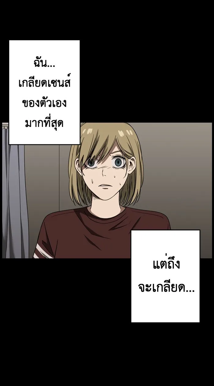 Hunter Game ตอนที่ 13  luna & childhood story (2 รูปที่ 7