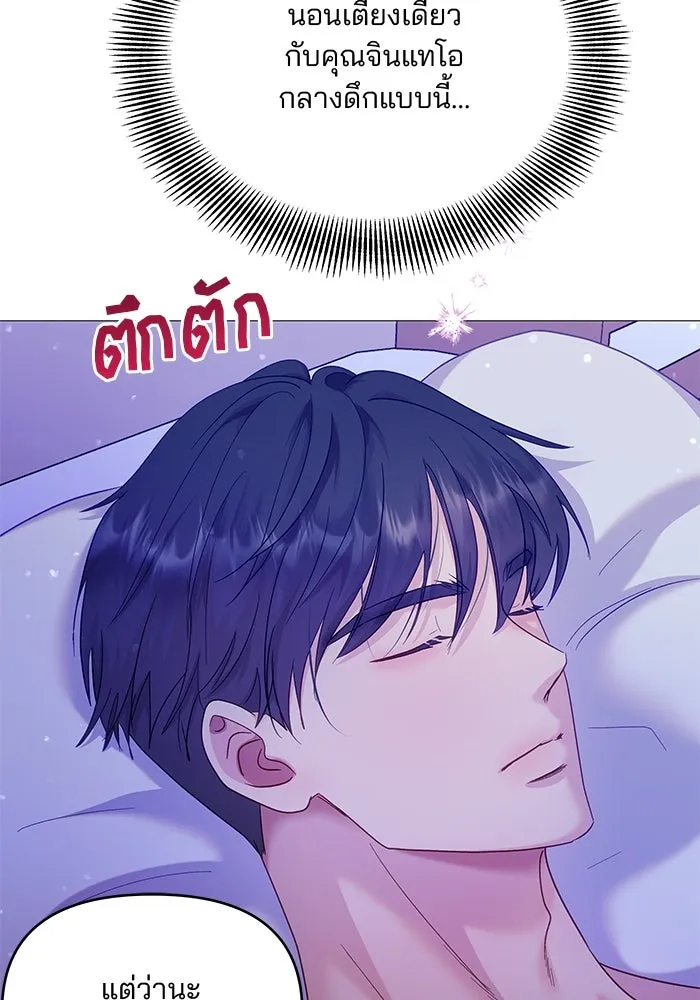 คู่มือคว้าหัวใจนายตัวร้าย ตอนที่ 24 รูปที่ 22