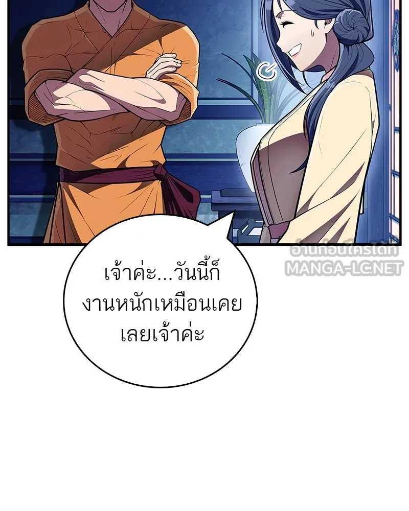 สุดยอดเทรนเนอร์แห่งยุทธภพ ตอนที่ 60 ที่แท้ข้าก็ชอบนี่เองสินะ รูปที่ 111