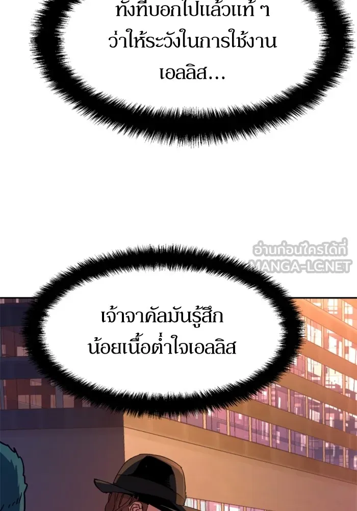 พี่ชายสายบอดี้การ์ด ตอนที่ 187 รูปที่ 114