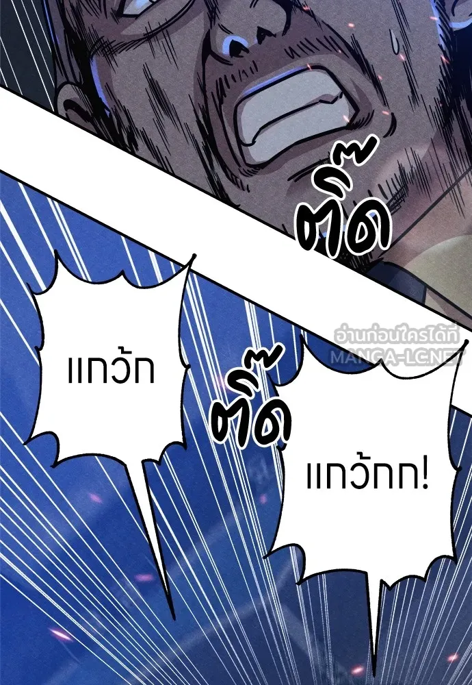 Zombie X Slasher ตอนที่ 5 รูปที่ 102