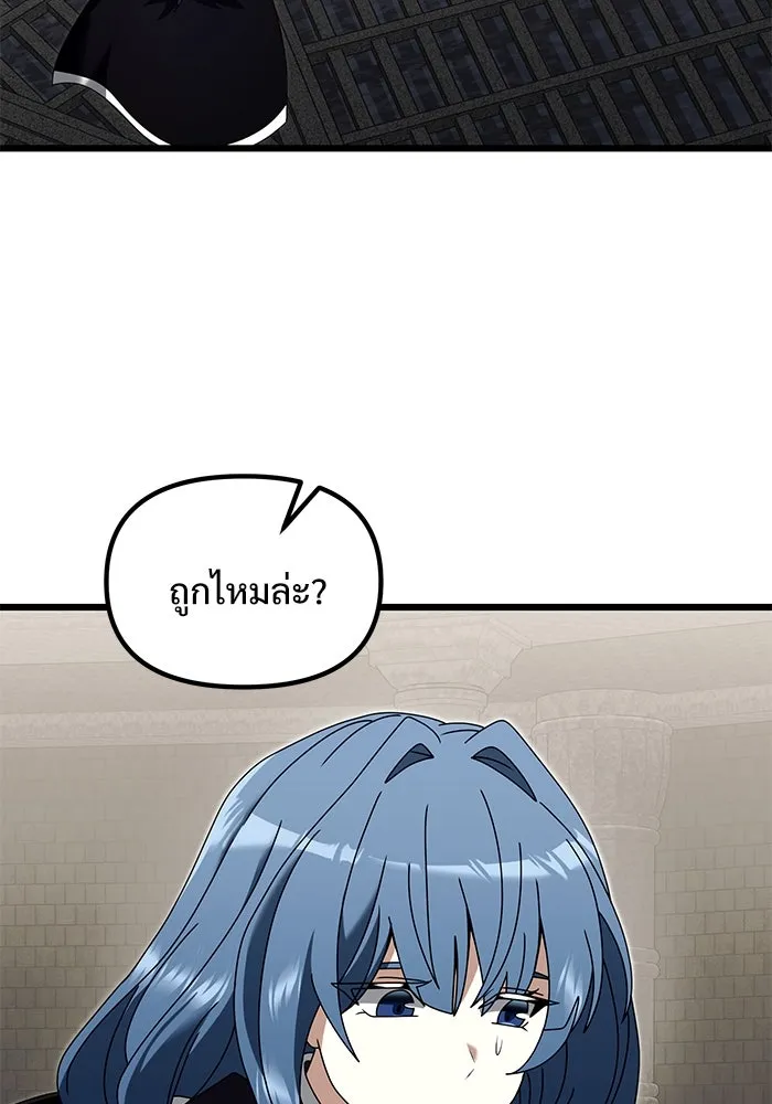 อัศวินดำล่าท้าเวลา ตอนที่ 78 รูปที่ 16