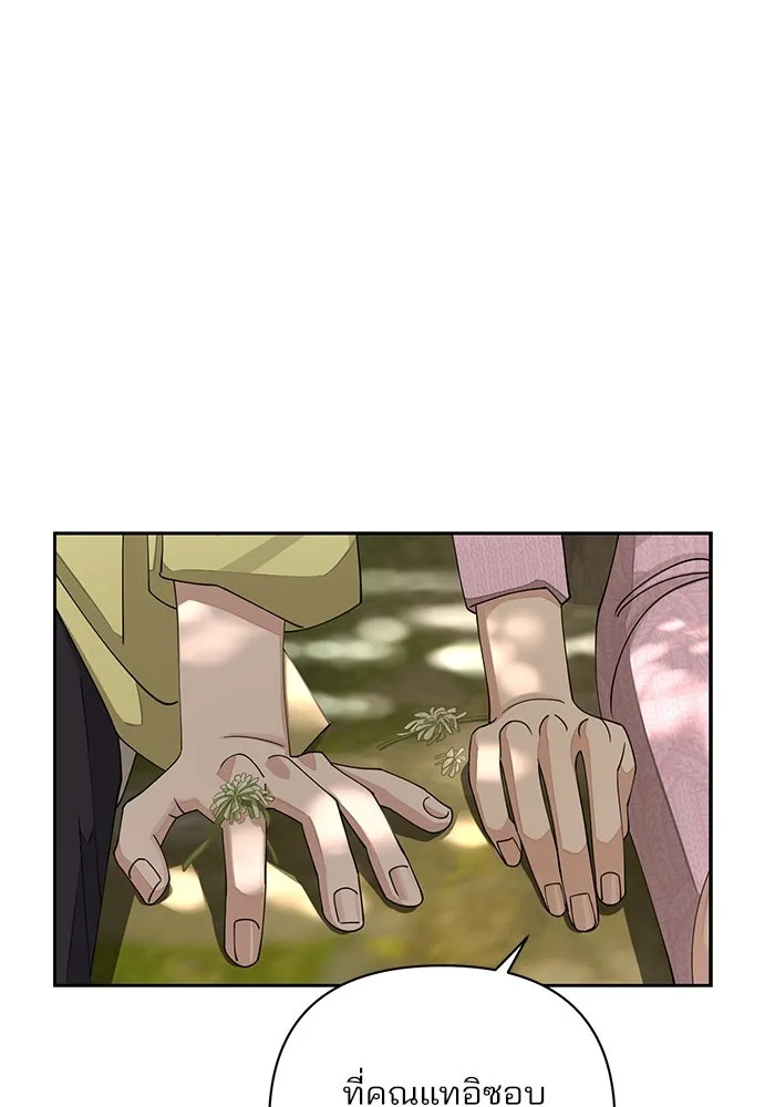 ความรักของอิซอบ ตอนที่ 14 รูปที่ 83