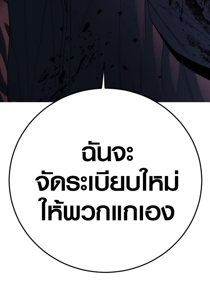 อาชญากรวัยเยาว์ ตอนที่ 64 จัดระเบียบเรือนจำ [12] รูปที่ 203