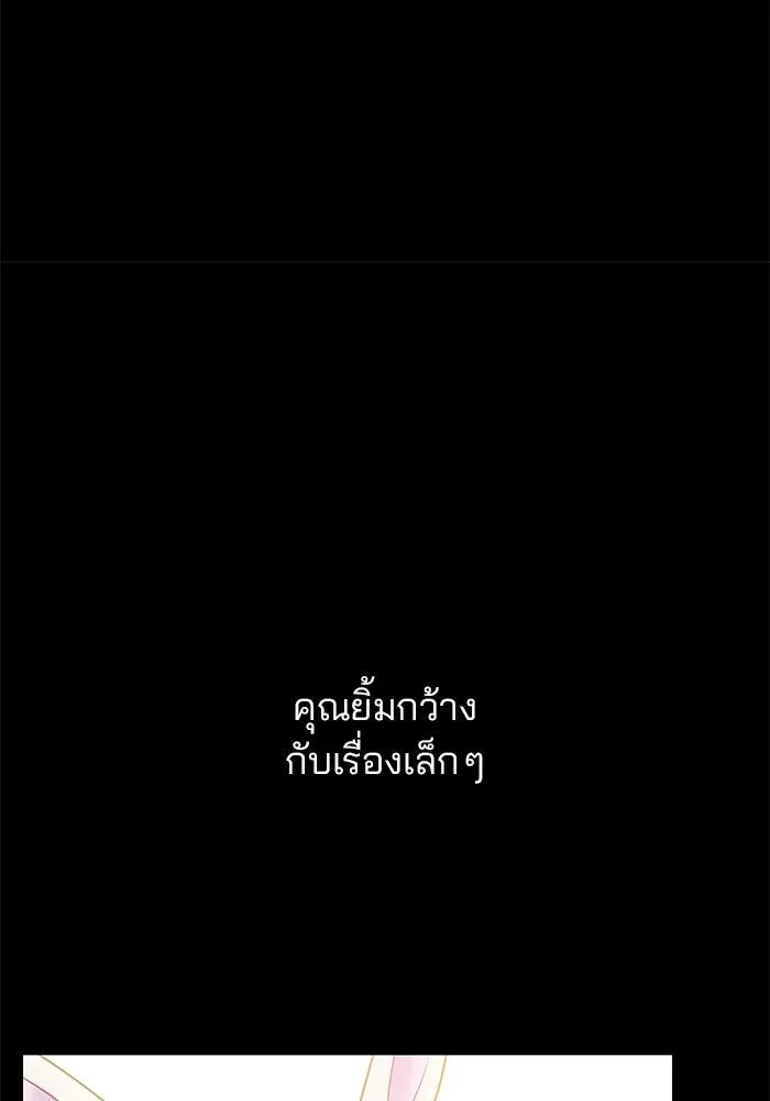 คู่มือคว้าหัวใจนายตัวร้าย ตอนที่ 65 รูปที่ 47