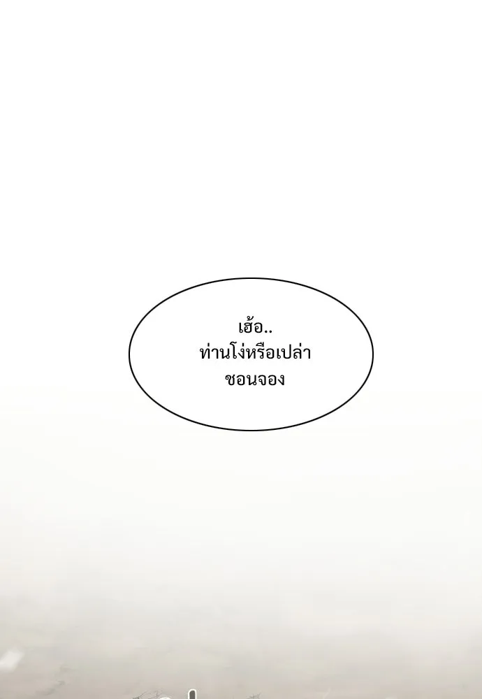 JAKDU ตอนที่ 81 รูปที่ 89