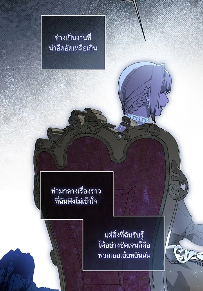 ทุกอย่างที่เสียไป ฉันขอทวงคืน ตอนที่ 32 รูปที่ 20