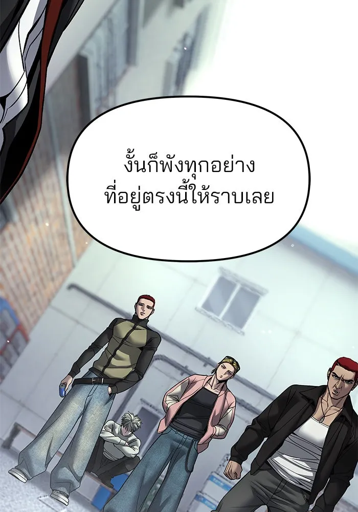 เลวฟาดเลว ตอนที่ 183 รูปที่ 116