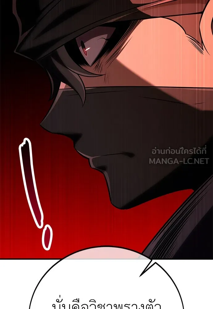 ไอ้เพลเยอร์นั่น ฉันฆ่ามันเอง ตอนที่ 74 รูปที่ 120