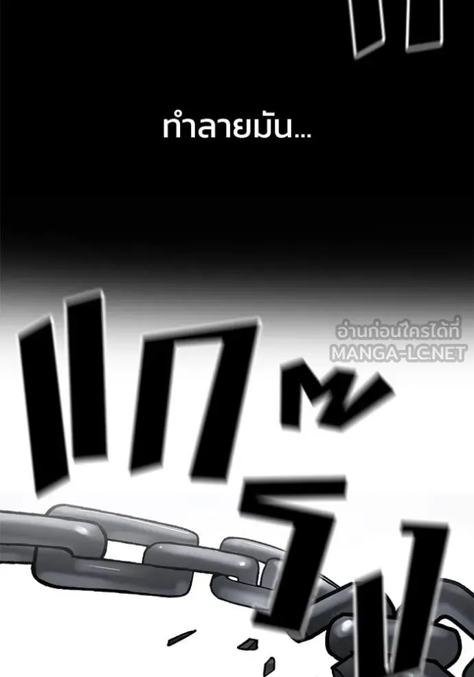 เลวฟาดเลว ตอนที่ 153 รูปที่ 181