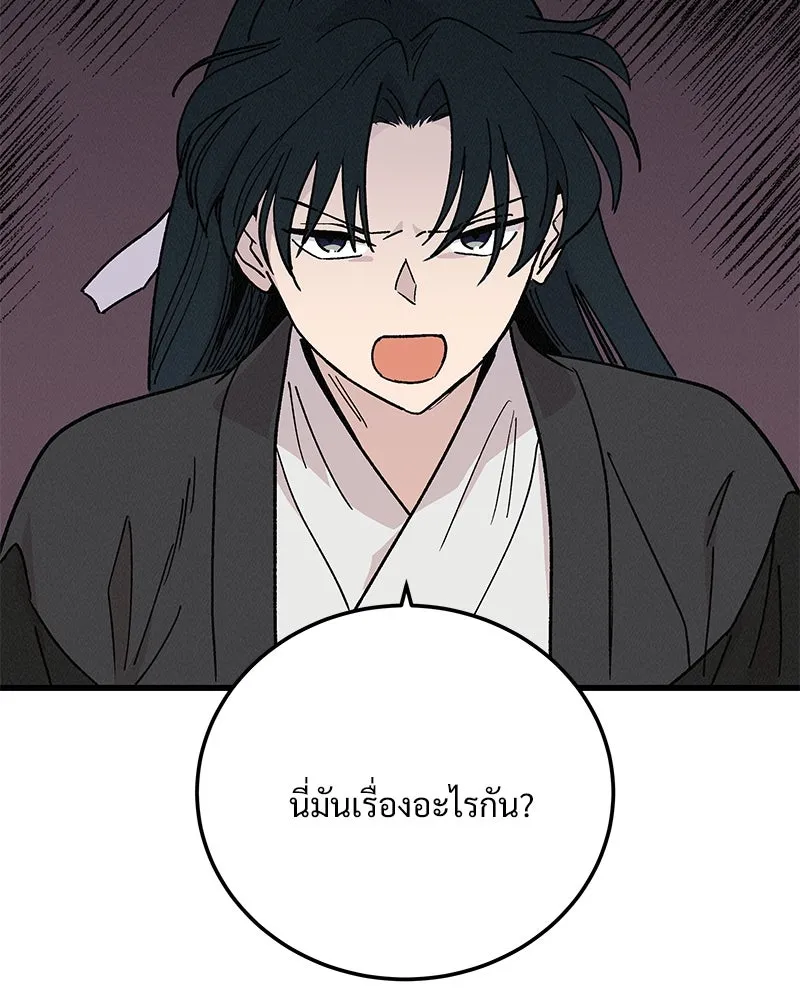 ข้าต้องไม่ใช่พระชายา ตอนที่ 35 รูปที่ 38