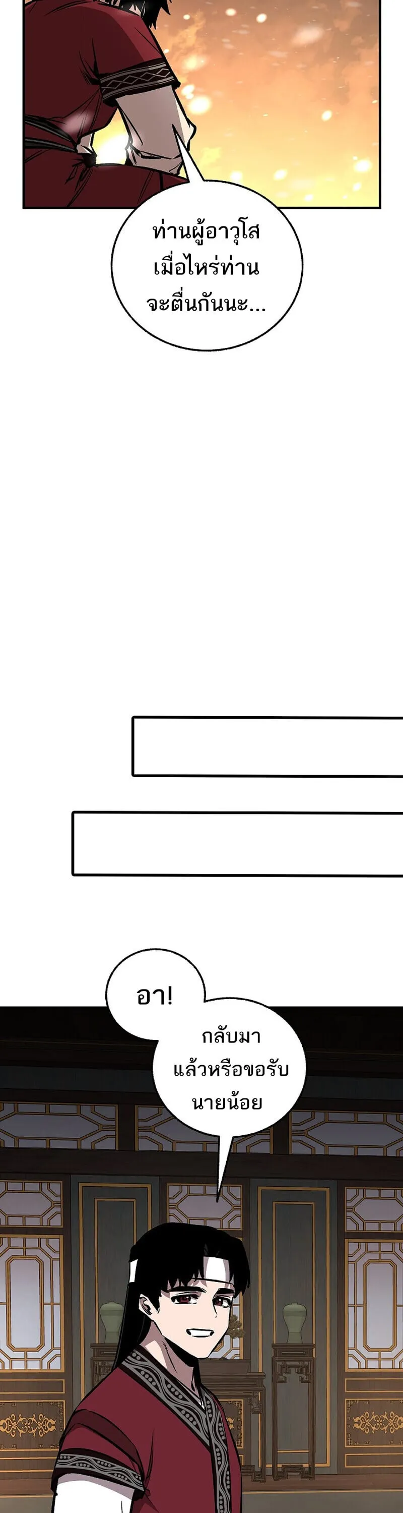 Childhood Friend of the Zenith สหายว_ยเยาว_ของข_าแข_งแกร_งท_ส_ดในใต_หล_า ตอนที่ ตอนที่ 88 รูปที่ 31