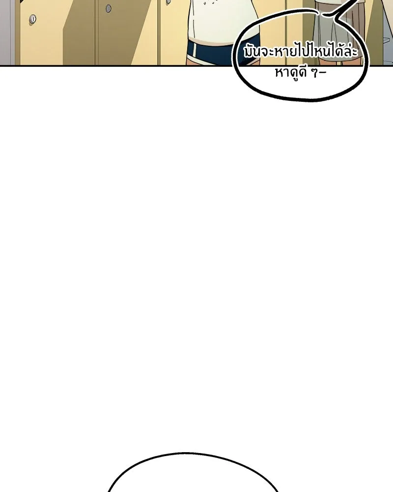 Pyramid Game เกมพีระมิด ตอนที่ 36 รูปที่ 95