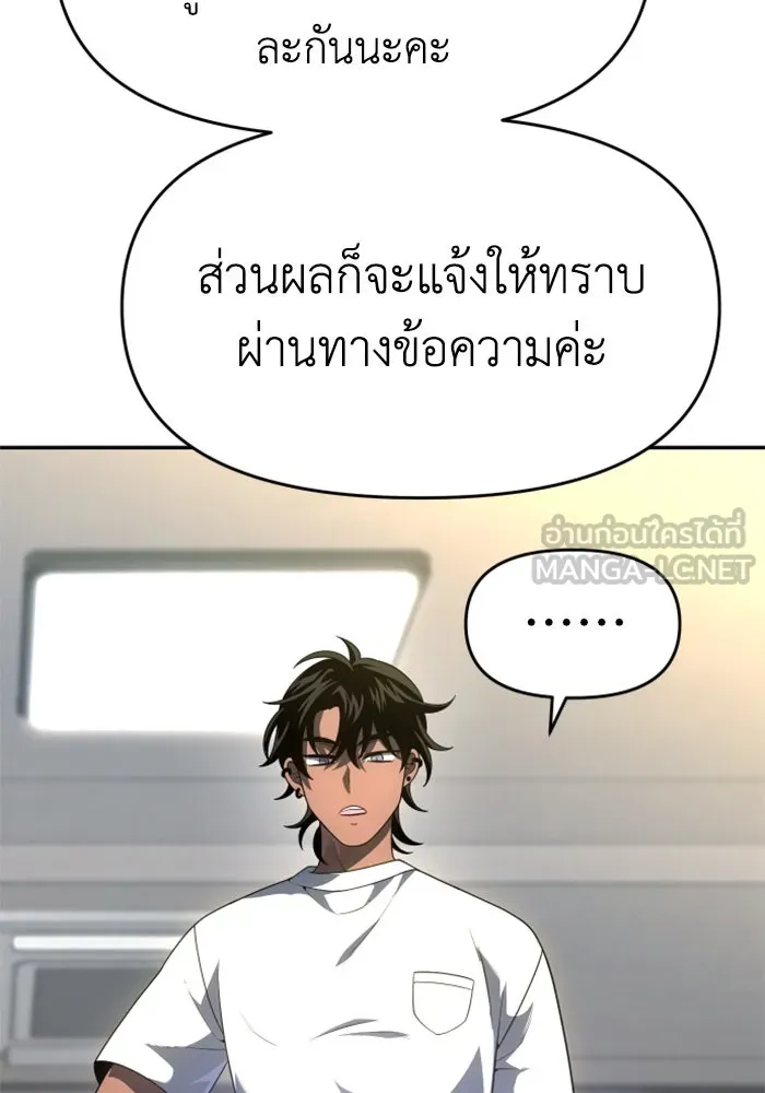 อดีตบอสหอคอย ตอนที่ 26 รูปที่ 33