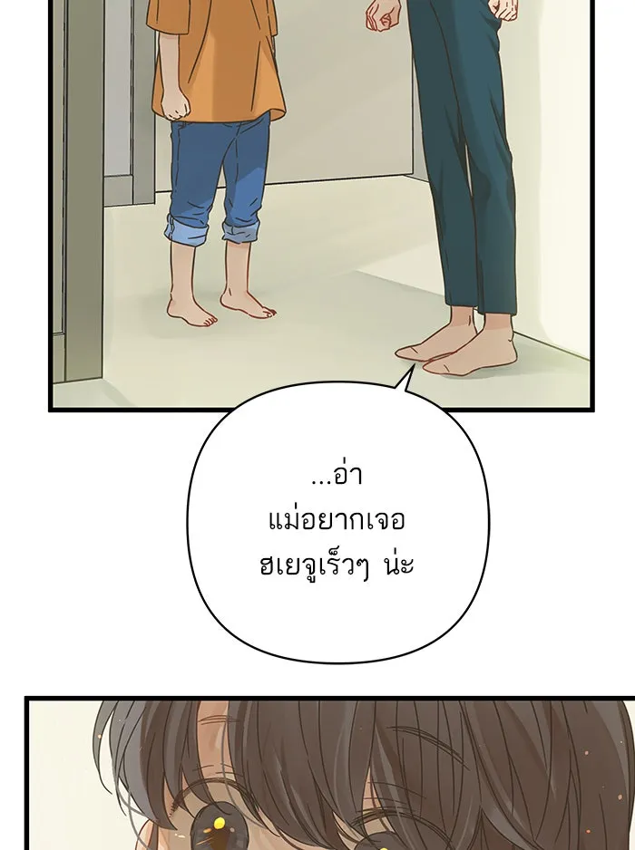 ฉันมันร้าย หรือเพราะโลกไม่น่ารัก ตอนที่ 126 รูปที่ 52