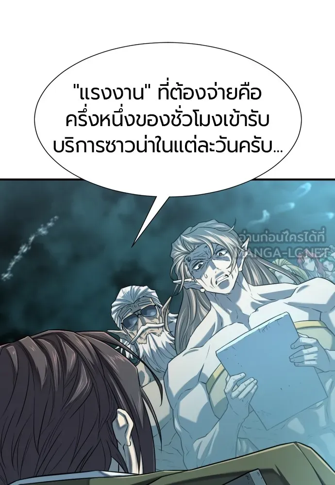 ยอดสถาปนิกผู้พิทักษ์อาณาจักร ตอนที่ 129 รูปที่ 87