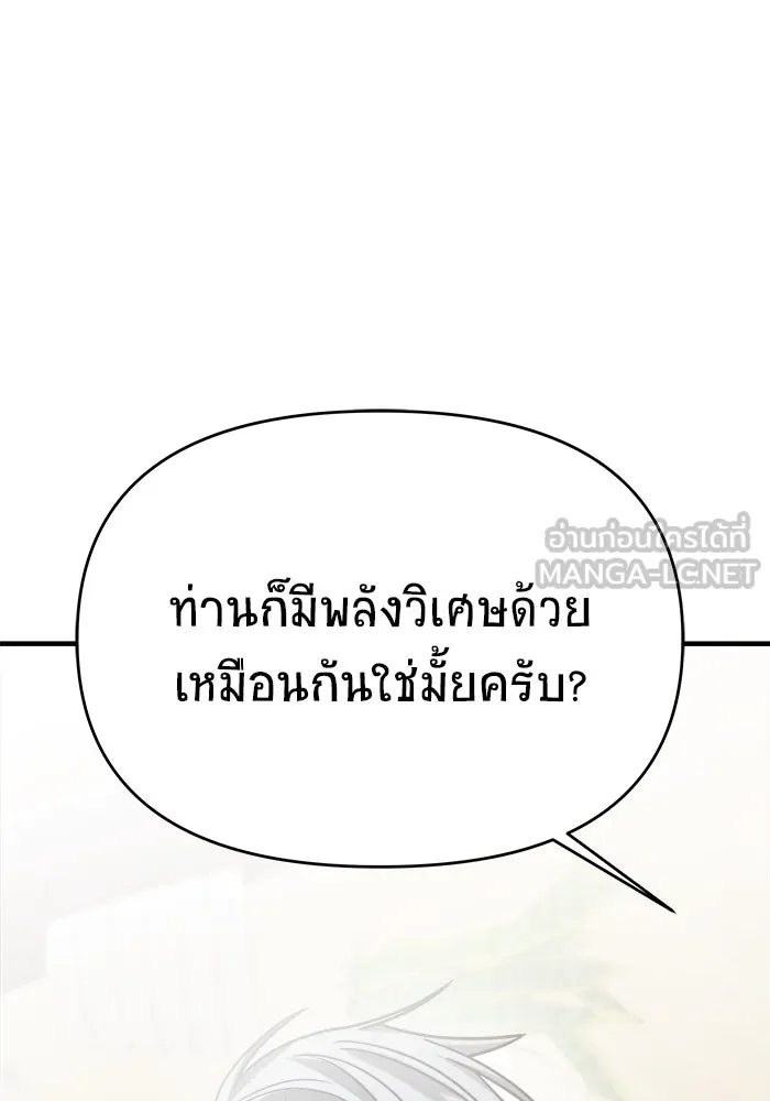 วายร้ายก็อยากมีรัก ตอนที่ 30 รูปที่ 66