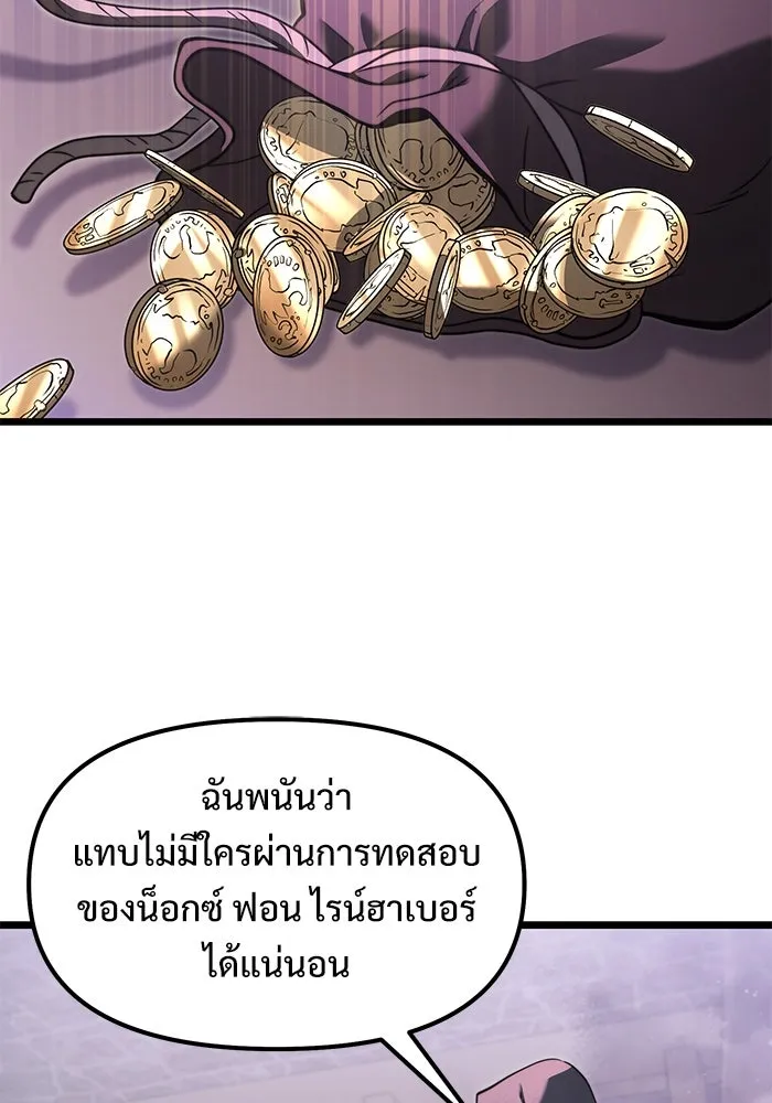 อัศวินดำล่าท้าเวลา ตอนที่ 4 รูปที่ 22