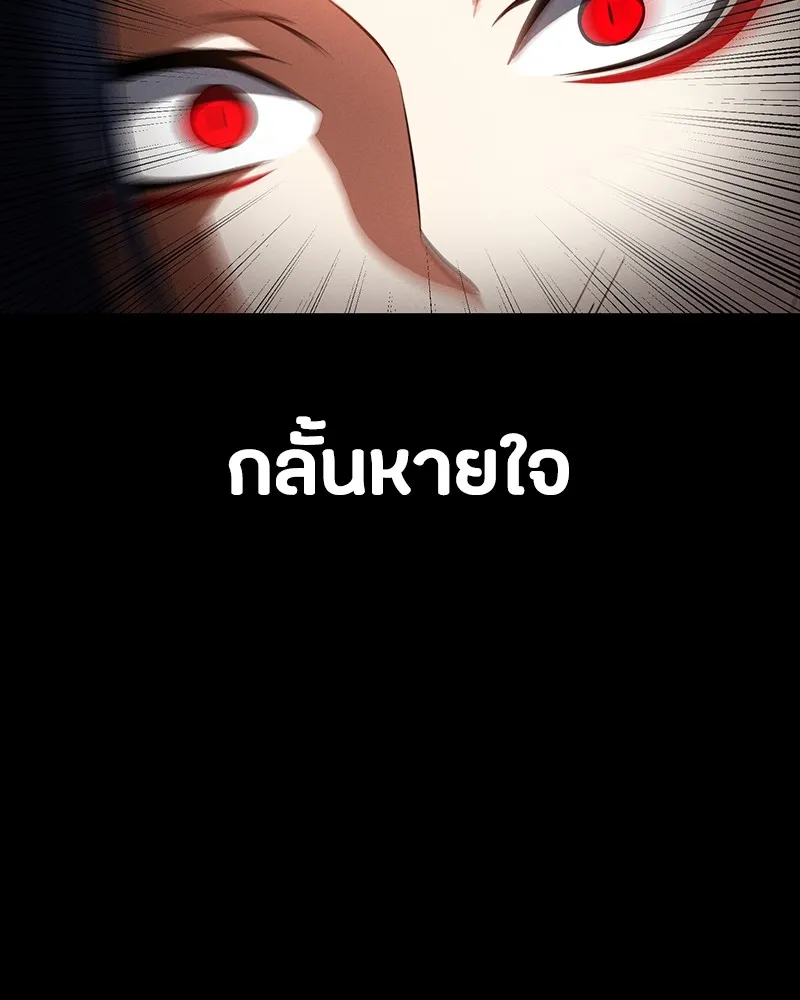 มือสังหารพันธุ์อมตะ ตอนที่ 11 รูปที่ 83