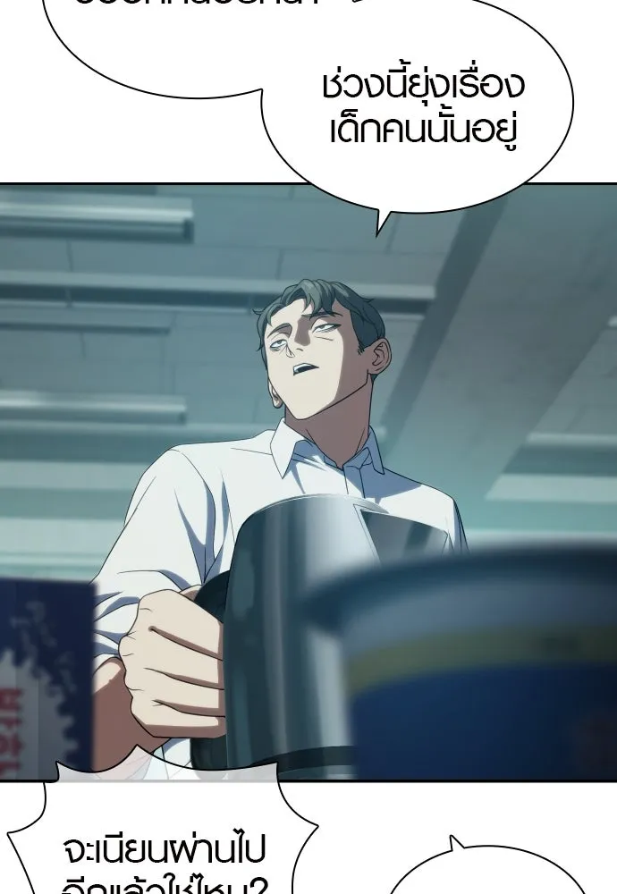 นักรบแช่แข็ง ตอนที่ 6 รูปที่ 82