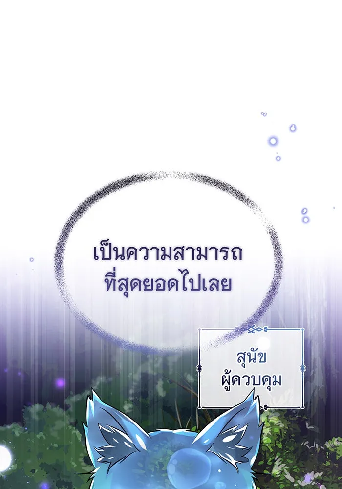 จอมเวทเกิดใหม่ในรอบ 66666 ปี ตอนที่ 61 รูปที่ 115