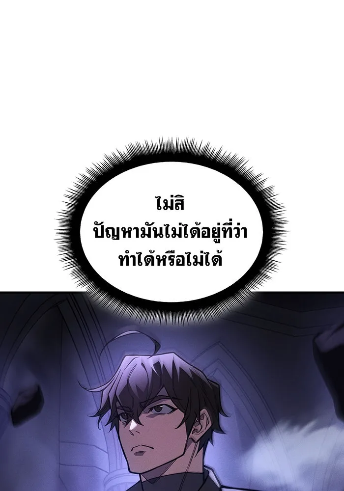 เกิดใหม่พร้อมพลังแห่งราชัน ตอนที่ 104 รูปที่ 115