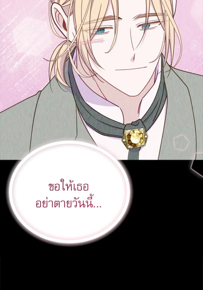 ไม่รักให้ตาย ตอนที่ 33 รูปที่ 67