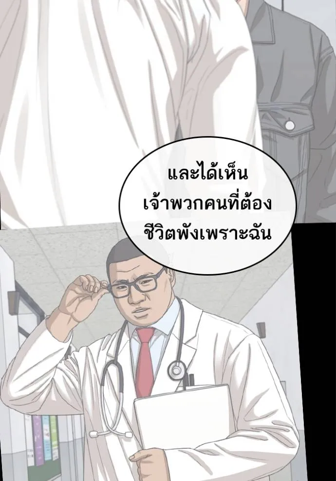 ชีวิตเวรเอ๊ย ตอนที่ 56 รูปที่ 55