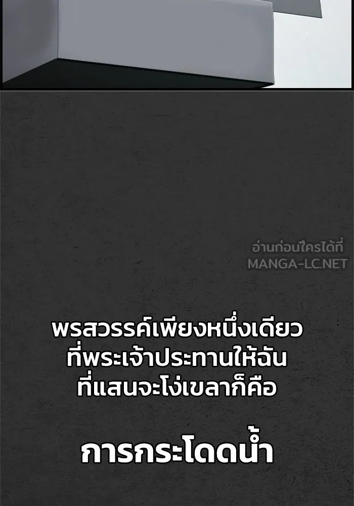 ตกศพสยอง ตอนที่ 1 รูปที่ 39