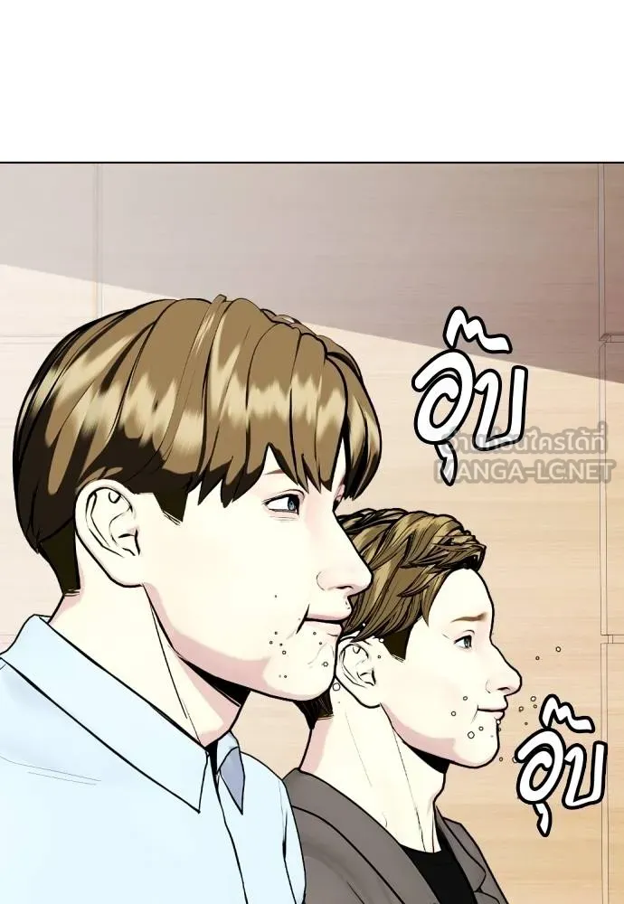 หมาหัวเน่า ตอนที่ 109 รูปที่ 22