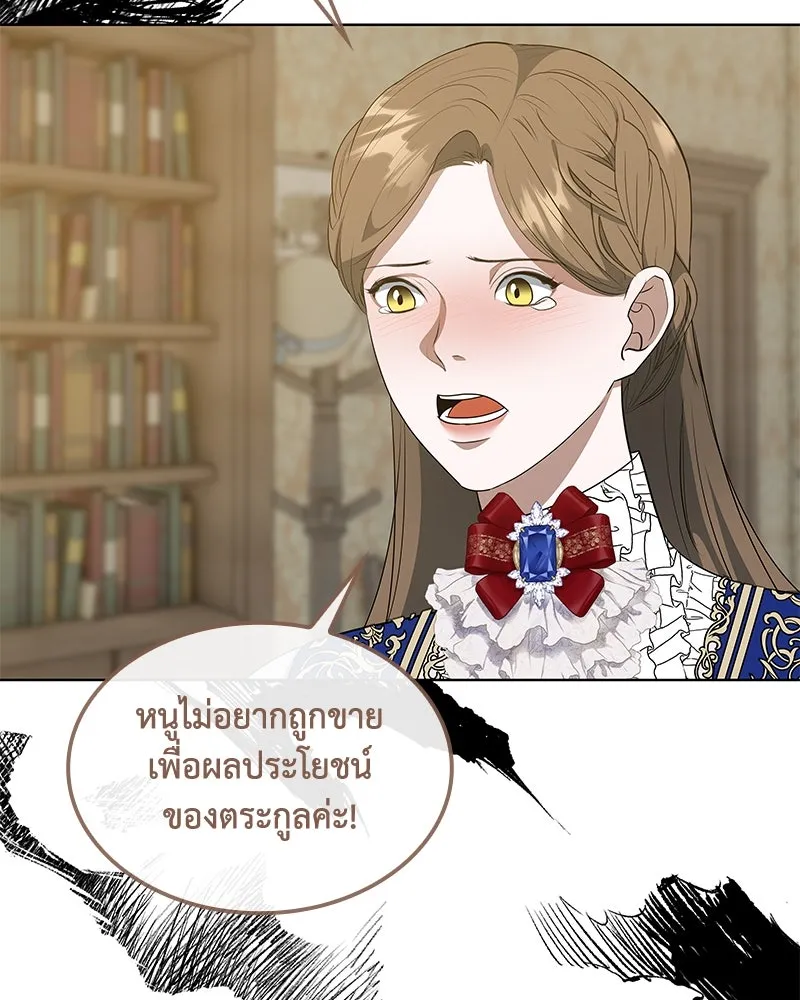 ขอบคุณที่หักหลัง ตอนที่ 41 รูปที่ 73
