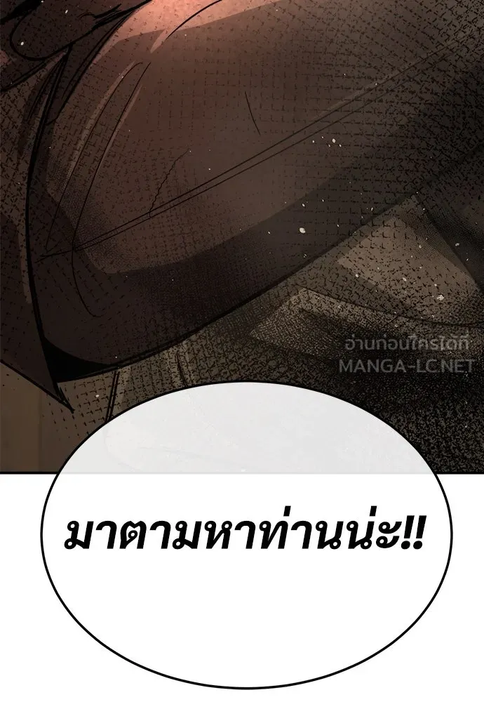 ผู้พิทักษ์เถื่อนแห่งยุคกลาง ตอนที่ 7 รูปที่ 156