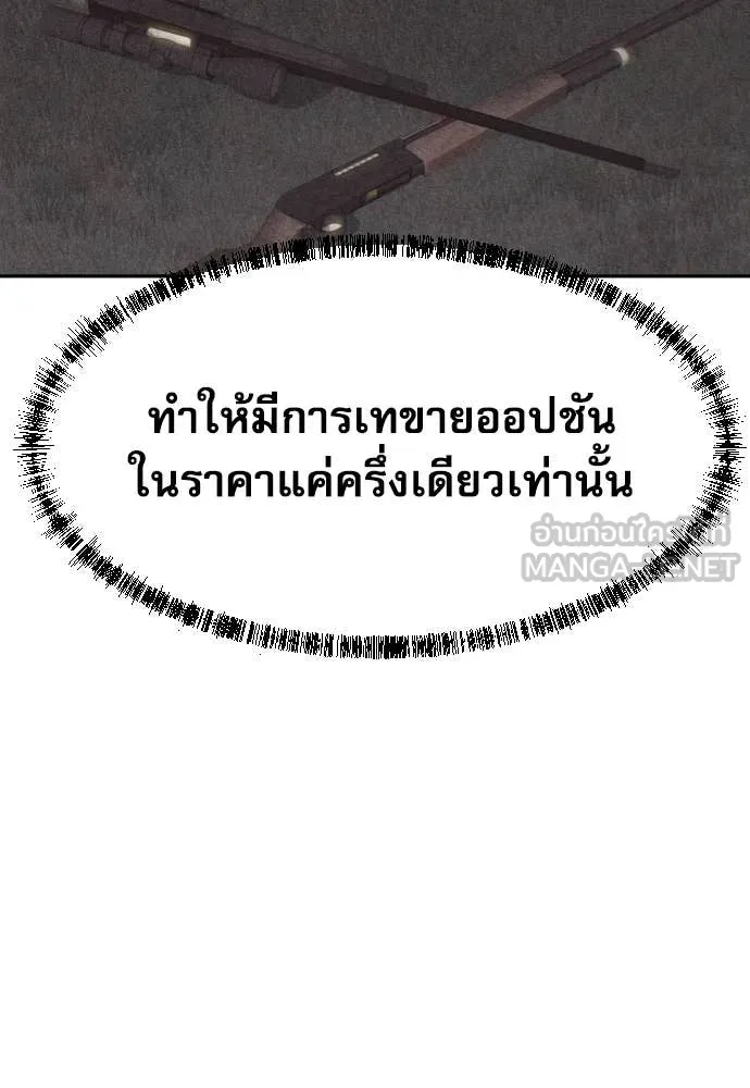 หลานอัจฉริยะ ตอนที่ 78 รูปที่ 51