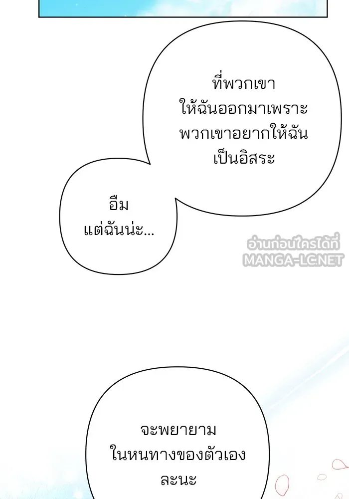 อะคาเดมีนี้เห็นทีจะเจ๊ง ตอนที่ 16 รูปที่ 114