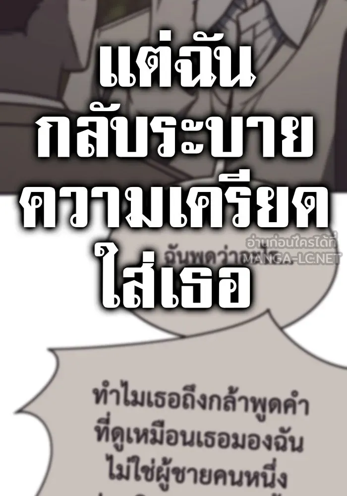 ช่วยเปลี่ยนฉันที ตอนที่ 304. ซีซัน 3 โซอินกุก 12 รูปที่ 117