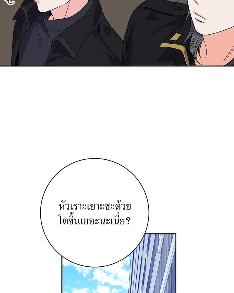 แด่ความเกลียดชัง ตอนที่ 8 รูปที่ 107