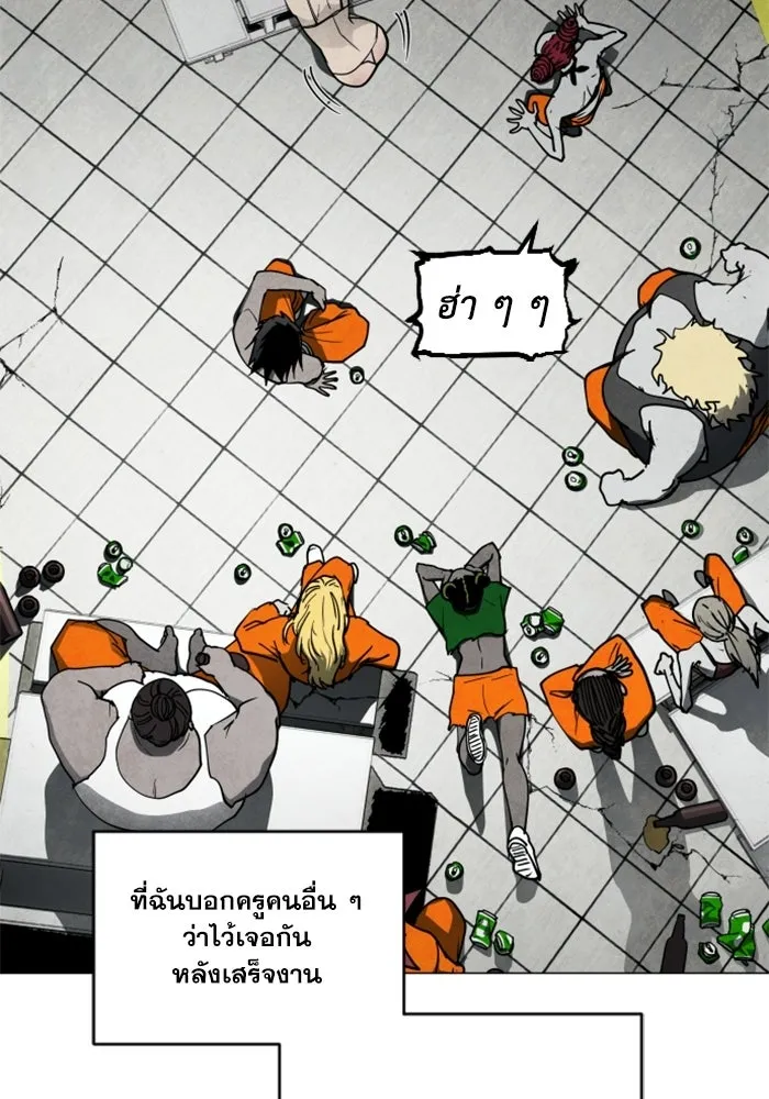 FOG LAND ตอนที่ 16 รูปที่ 43