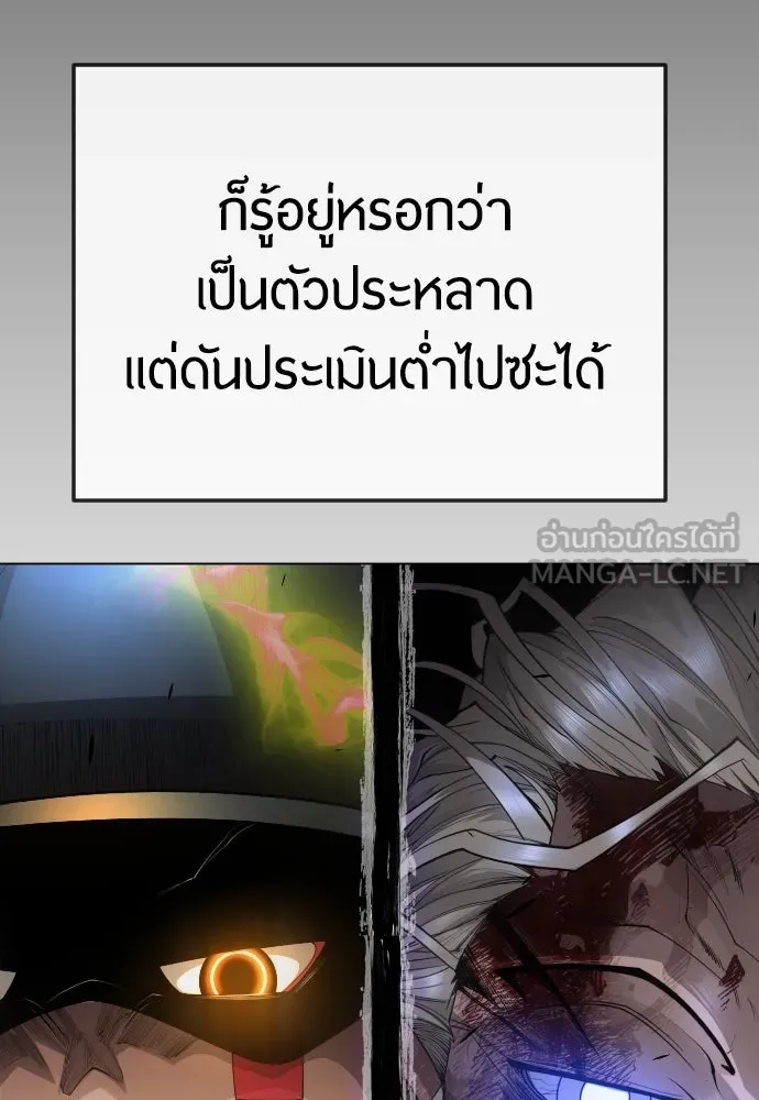 ยุคแห่งยอดมนุษย์ ตอนที่ 84 รูปที่ 138
