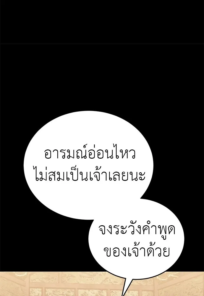 ยมราชลงทัณฑ์ ตอนที่ 132 รูปที่ 23