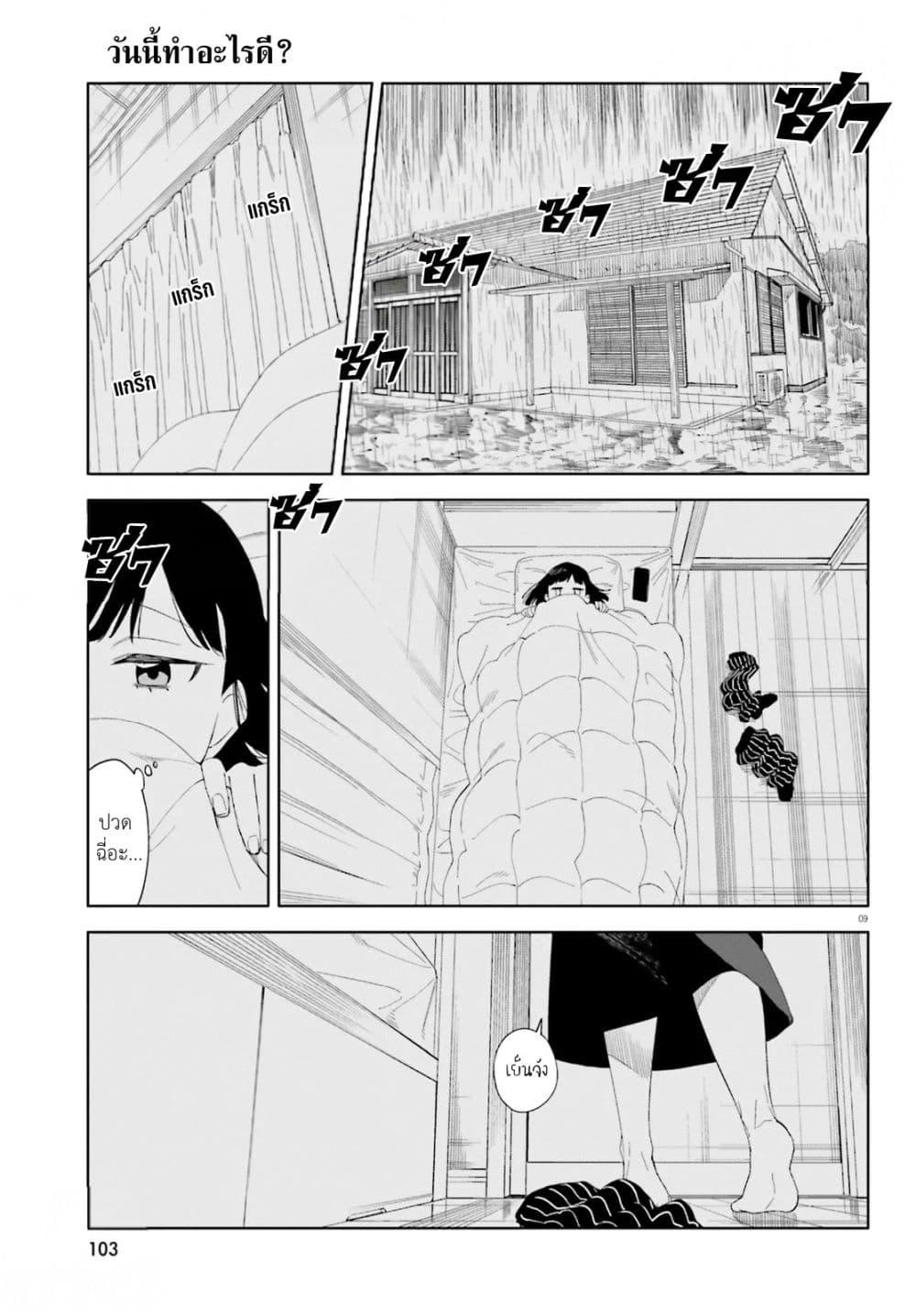 Manga-lc-com อ่านมังงะ อ่านการ์ตูน ออนไลน์ ฟรี Kyou wa Nani Shou ตอนที่ 1 2 3 4 5 6 7 8 9 10 11 12 13 14 ฟรี ไม่มีโฆษณา Manga-lc - อ่าน มังงะ อ่าน การ์ตูน ออนไลน์ อ่านมังงะ ฟรี