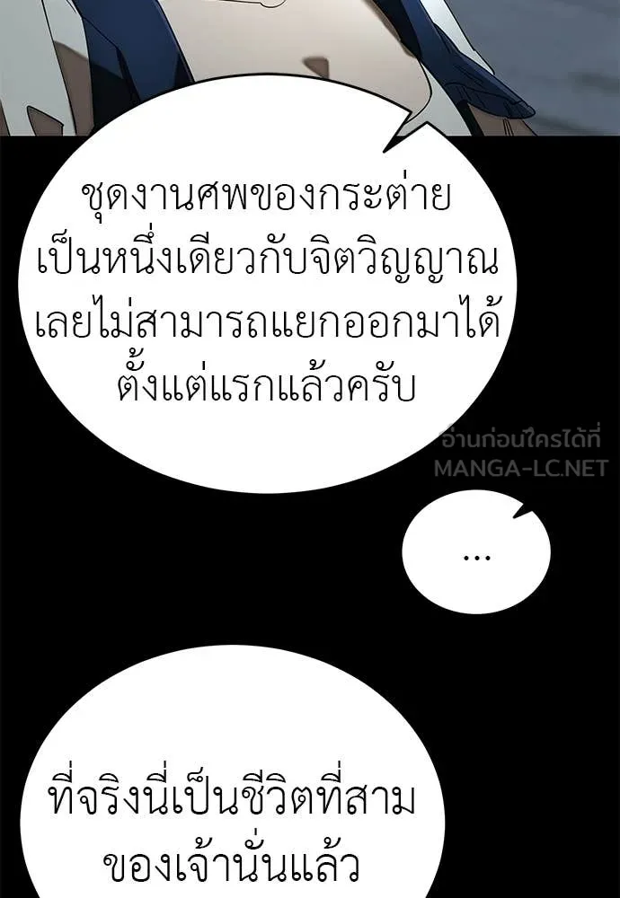 ยมราชลงทัณฑ์ ตอนที่ 108 รูปที่ 53